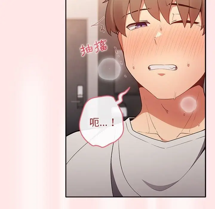 漫画《游戏规则我来定》第5话第42张图