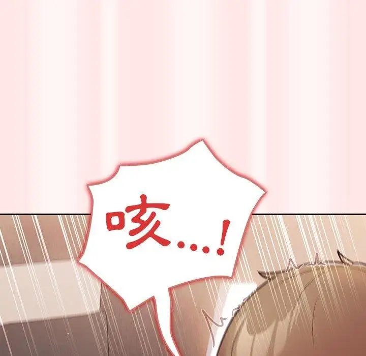 漫画《游戏规则我来定》第5话第47张图