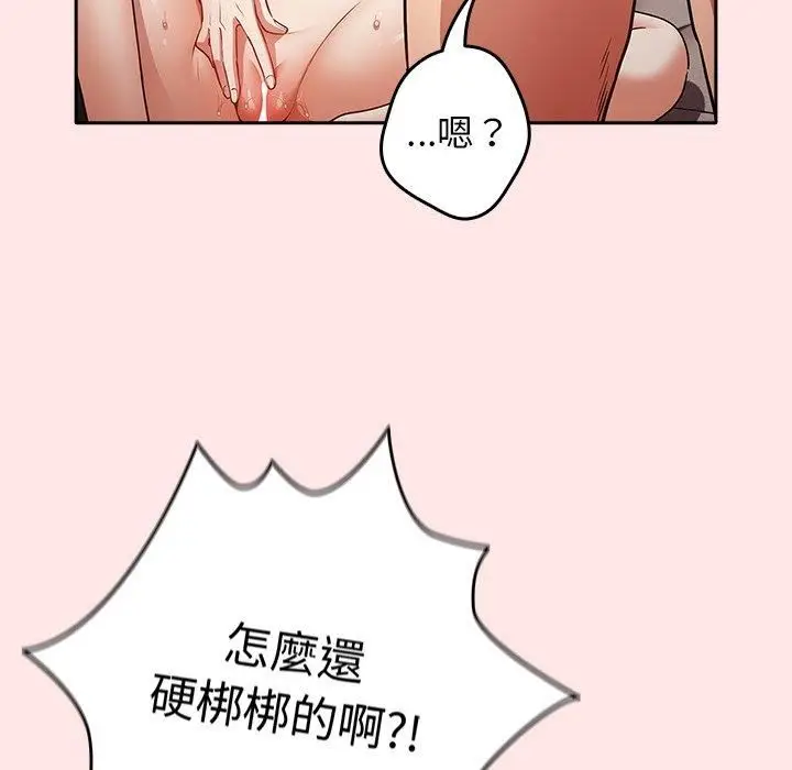 漫画《游戏规则我来定》第5话第57张图