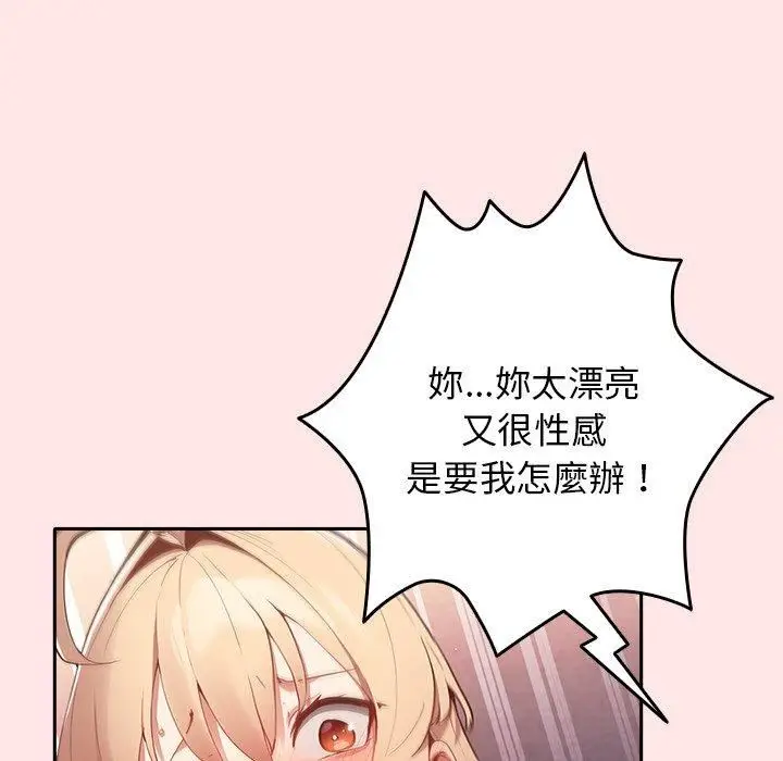 漫画《游戏规则我来定》第5话第63张图