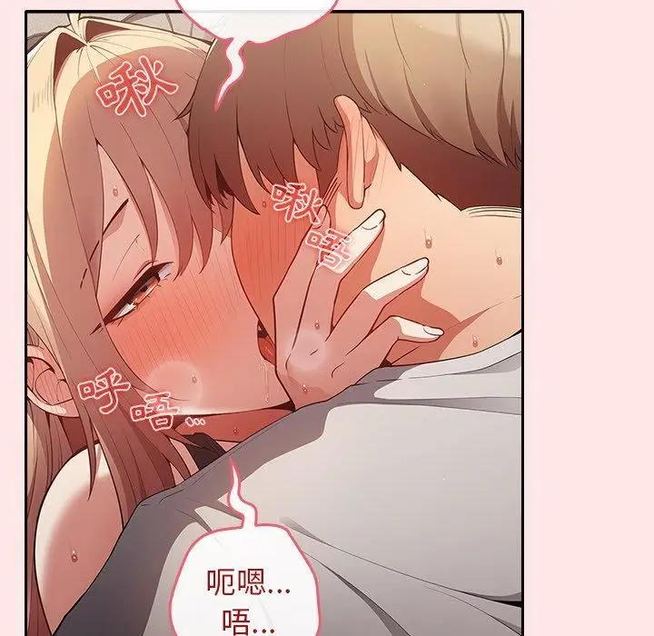 漫画《游戏规则我来定》第5话第7张图