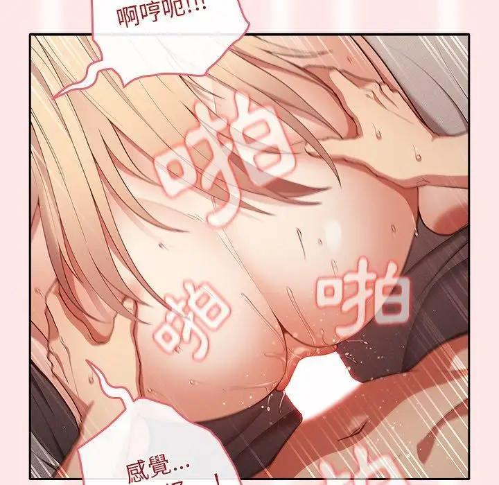 漫画《游戏规则我来定》第5话第84张图