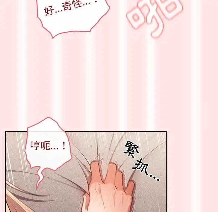 漫画《游戏规则我来定》第5话第85张图