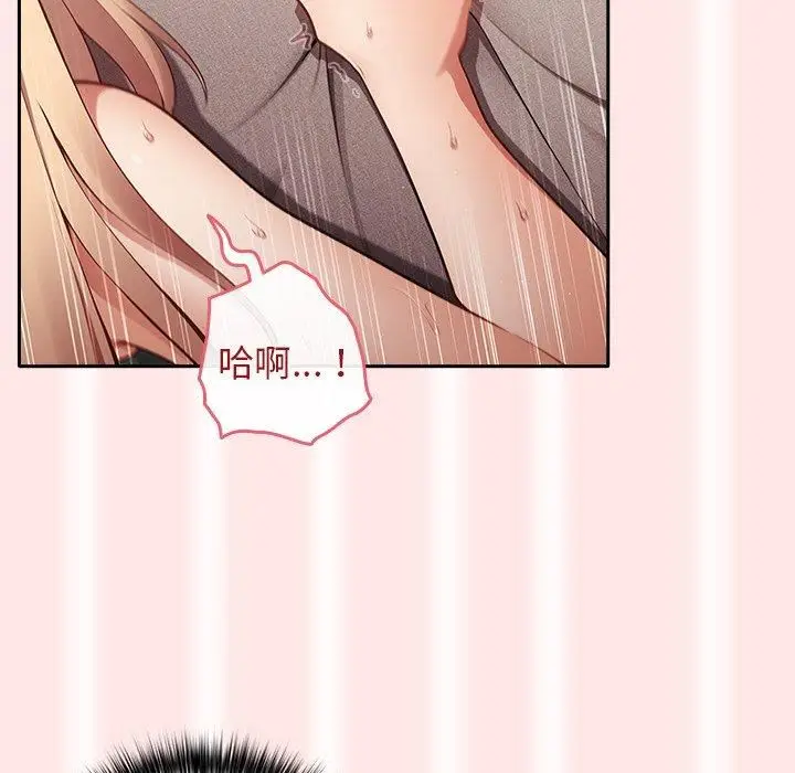 漫画《游戏规则我来定》第5话第86张图