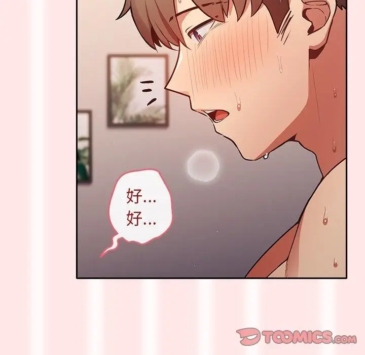 漫画《游戏规则我来定》第5话第92张图