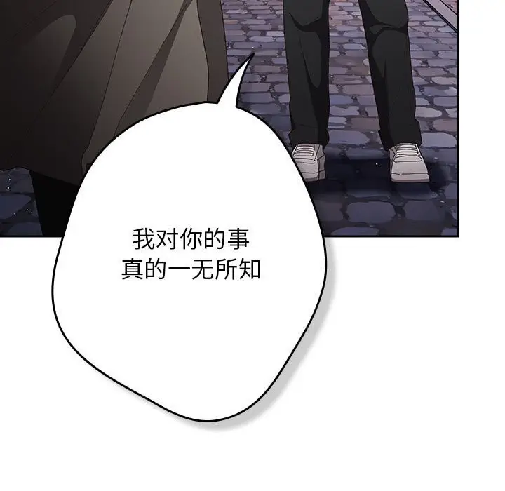 漫画《游戏规则我来定》第114话第101张图
