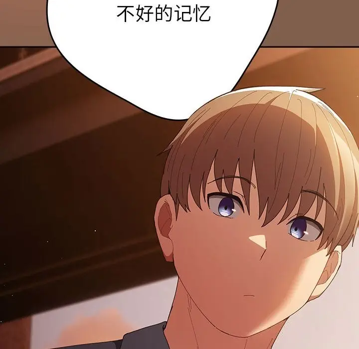 漫画《游戏规则我来定》第114话第118张图
