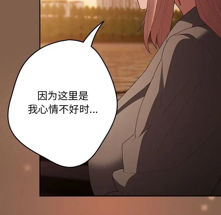 漫画《游戏规则我来定》第114话第121张图