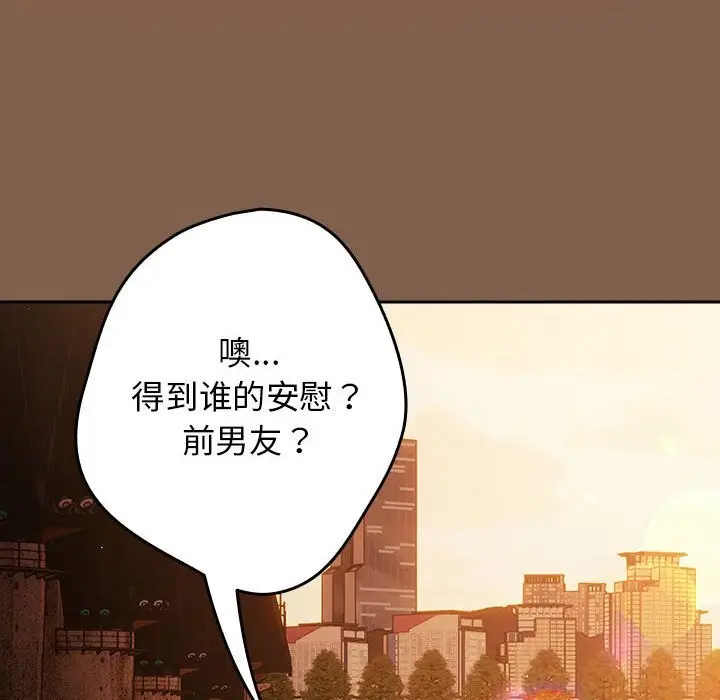漫画《游戏规则我来定》第114话第128张图