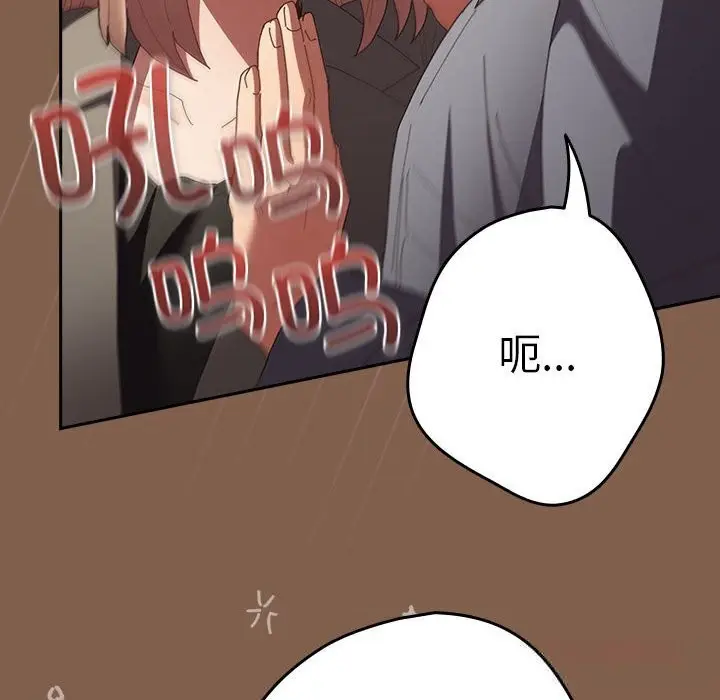 漫画《游戏规则我来定》第114话第132张图