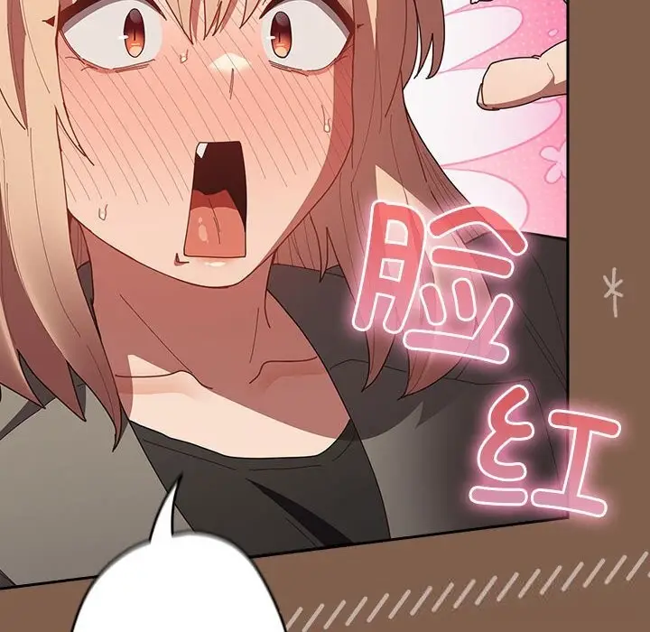 漫画《游戏规则我来定》第114话第134张图