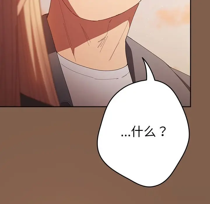 漫画《游戏规则我来定》第114话第155张图