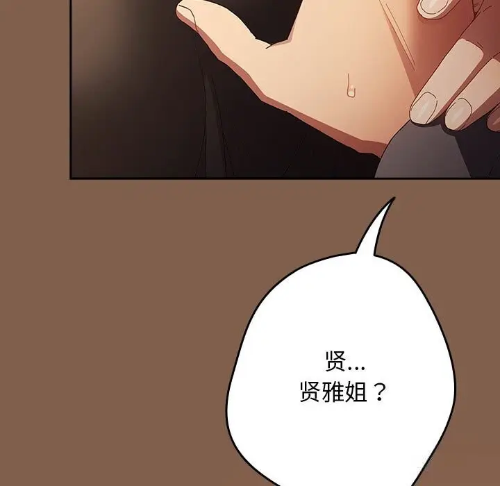漫画《游戏规则我来定》第114话第175张图
