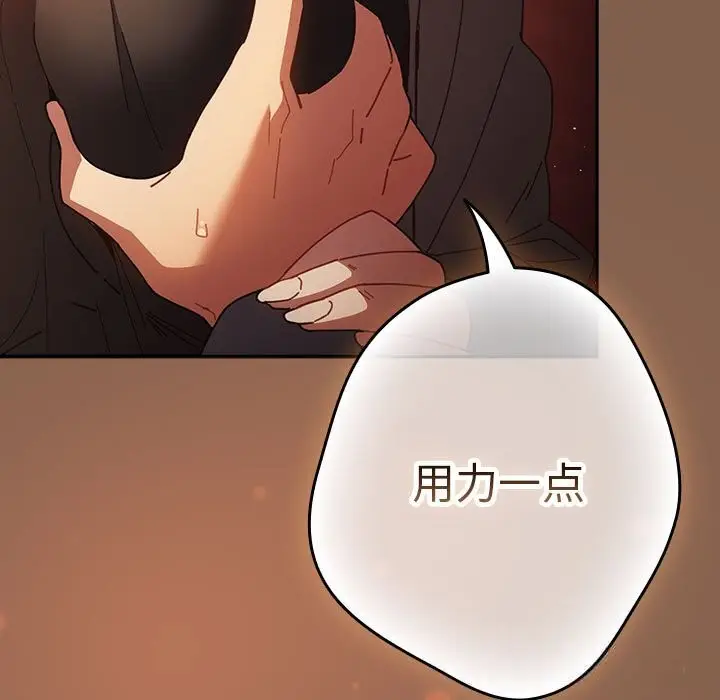 漫画《游戏规则我来定》第114话第181张图