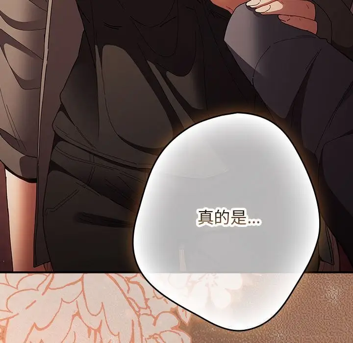 漫画《游戏规则我来定》第114话第187张图