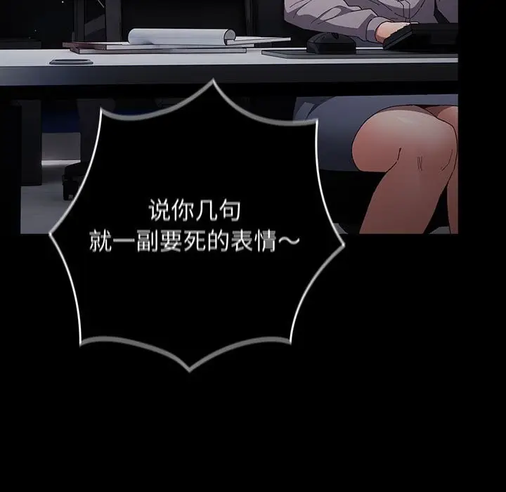 漫画《游戏规则我来定》第114话第23张图