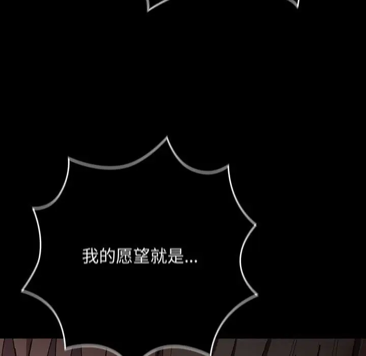 漫画《游戏规则我来定》第114话第27张图