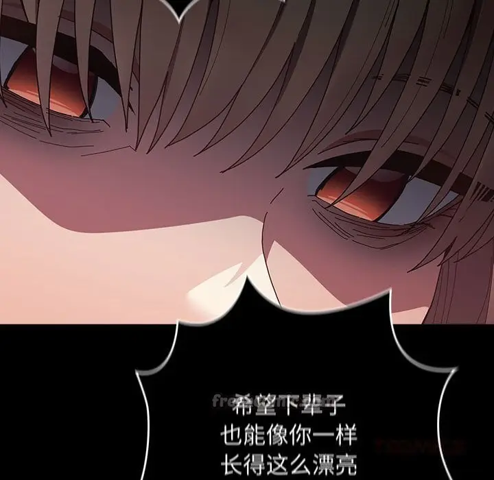 漫画《游戏规则我来定》第114话第28张图