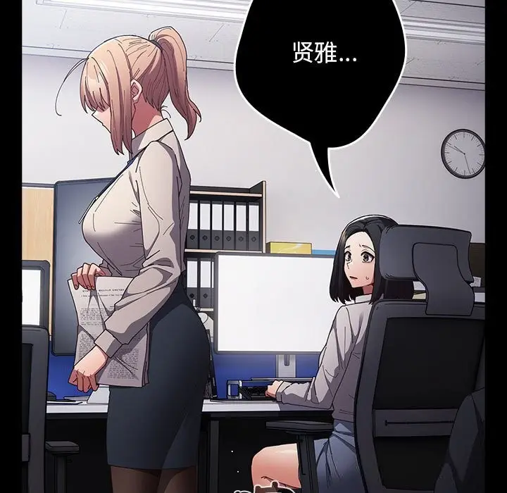 漫画《游戏规则我来定》第114话第31张图