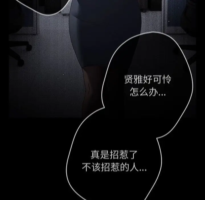 漫画《游戏规则我来定》第114话第38张图