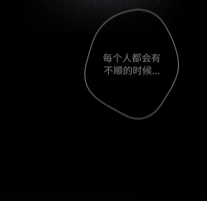 漫画《游戏规则我来定》第114话第41张图