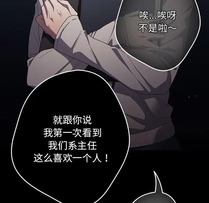 漫画《游戏规则我来定》第114话第7张图