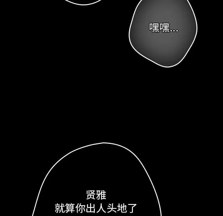 漫画《游戏规则我来定》第114话第8张图