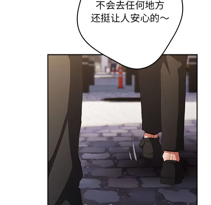 漫画《游戏规则我来定》第114话第83张图