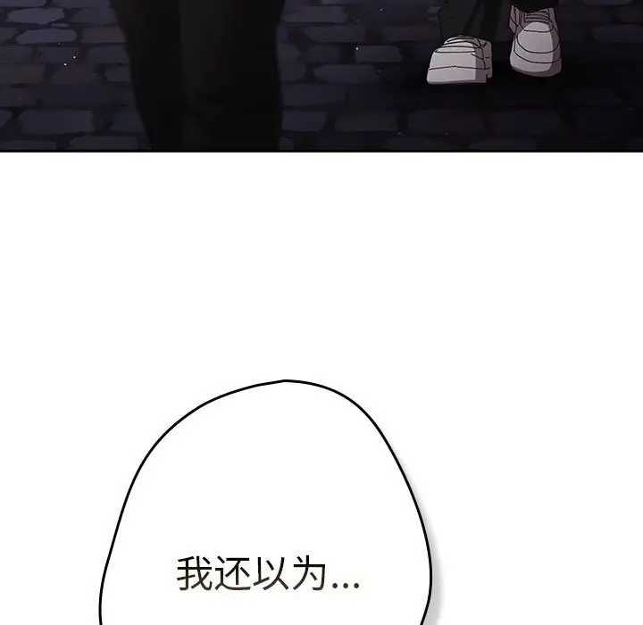 漫画《游戏规则我来定》第114话第87张图