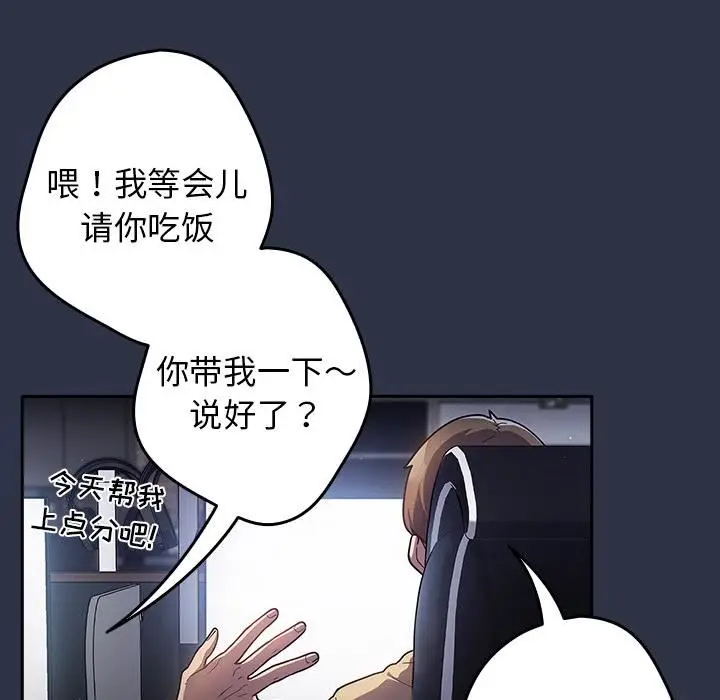 漫画《游戏规则我来定》第1话第10张图