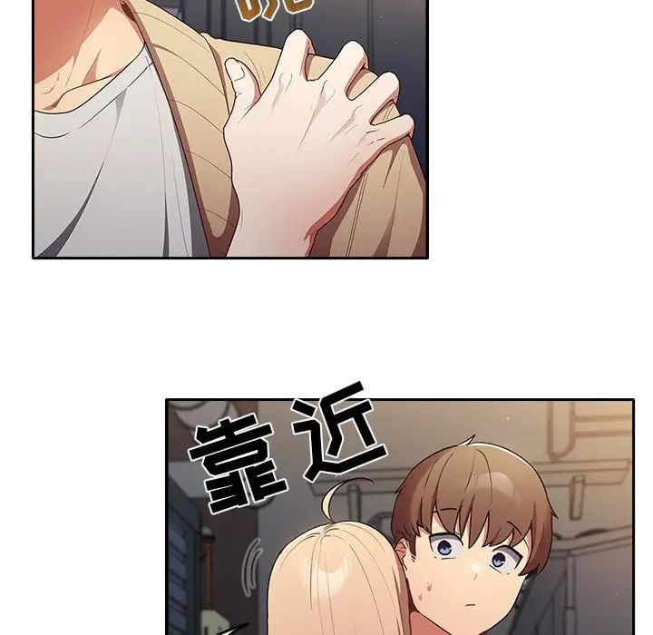 漫画《游戏规则我来定》第1话第119张图