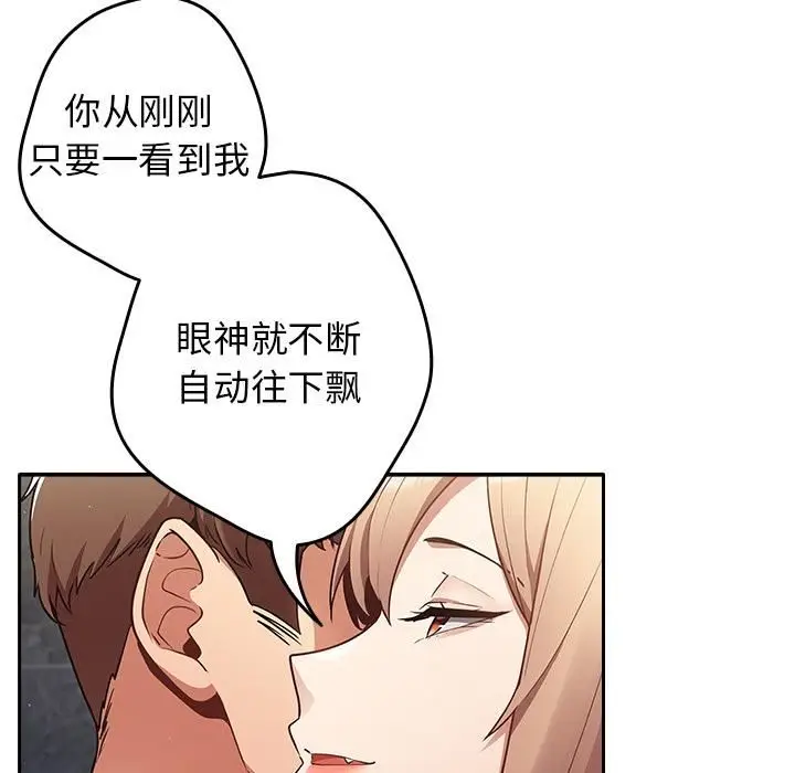 漫画《游戏规则我来定》第1话第121张图