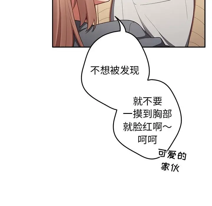 漫画《游戏规则我来定》第1话第124张图