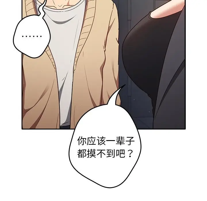 漫画《游戏规则我来定》第1话第128张图