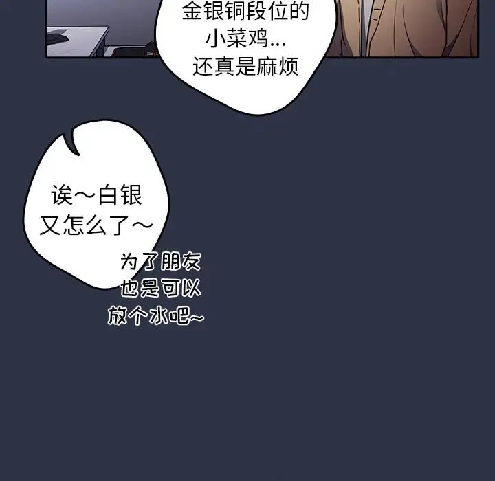 漫画《游戏规则我来定》第1话第13张图