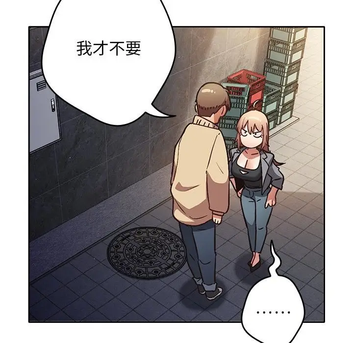 漫画《游戏规则我来定》第1话第132张图