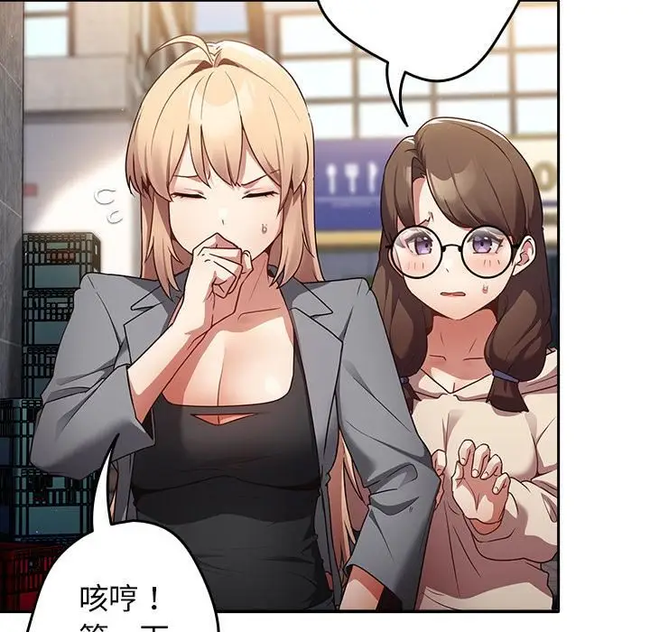 漫画《游戏规则我来定》第1话第142张图