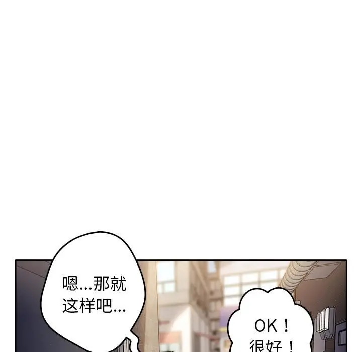 漫画《游戏规则我来定》第1话第151张图