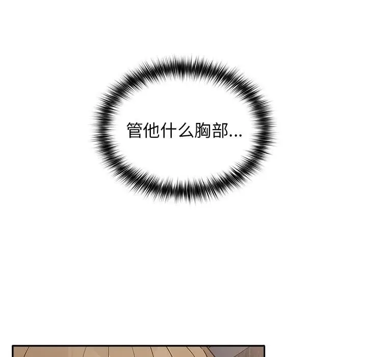 漫画《游戏规则我来定》第1话第158张图