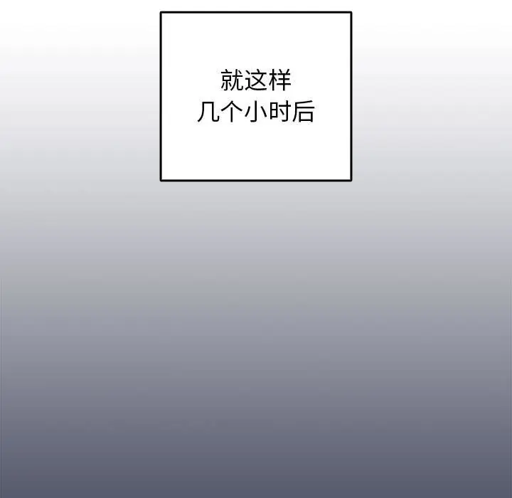 漫画《游戏规则我来定》第1话第161张图
