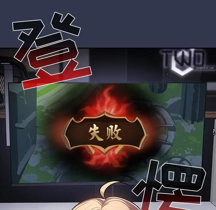 漫画《游戏规则我来定》第1话第163张图