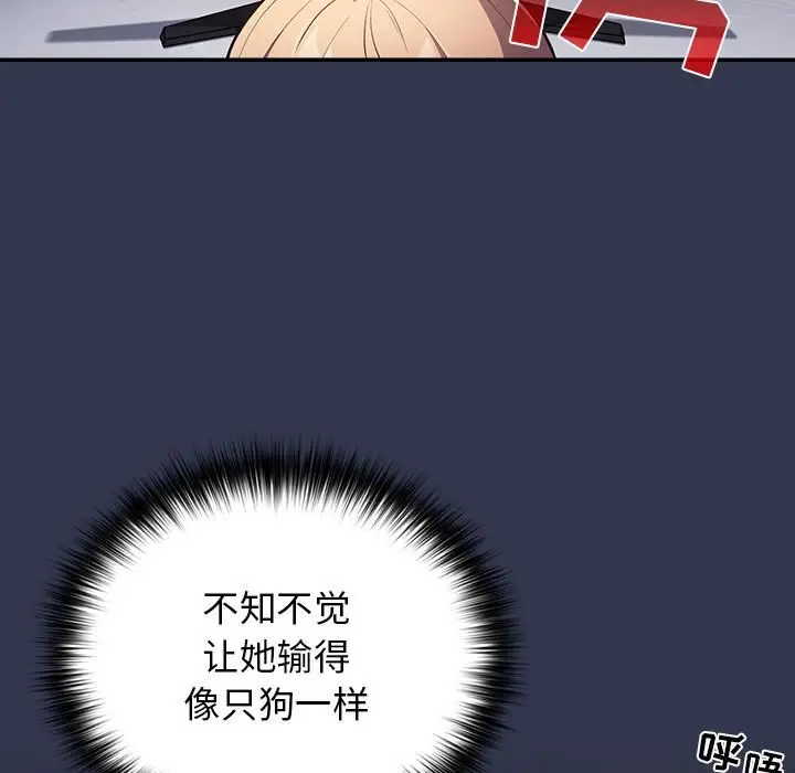 漫画《游戏规则我来定》第1话第164张图
