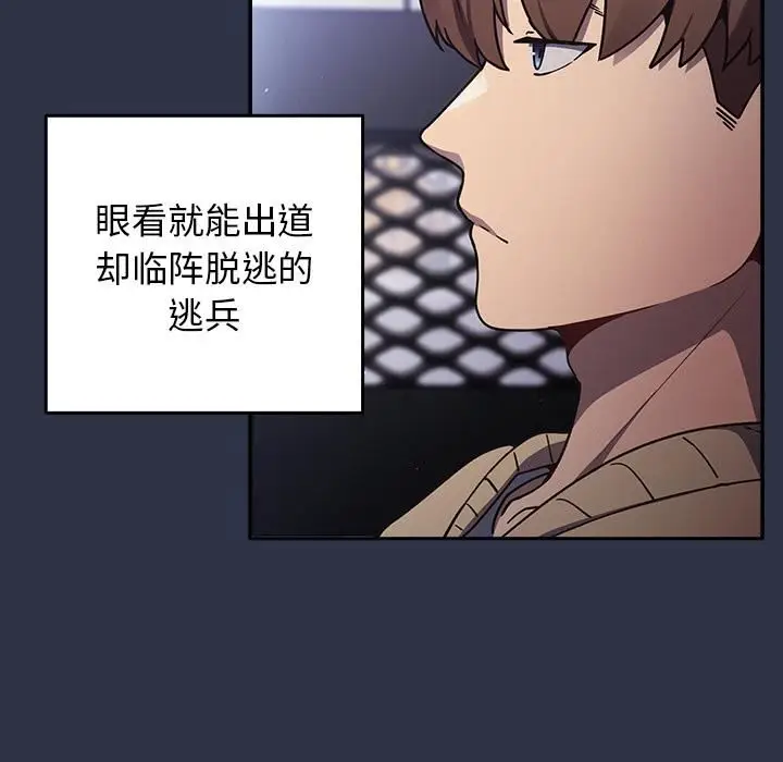 漫画《游戏规则我来定》第1话第17张图