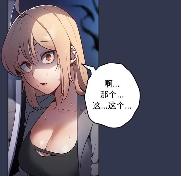 漫画《游戏规则我来定》第1话第174张图
