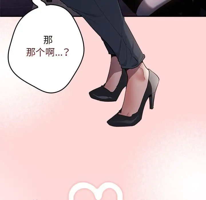 漫画《游戏规则我来定》第1话第177张图