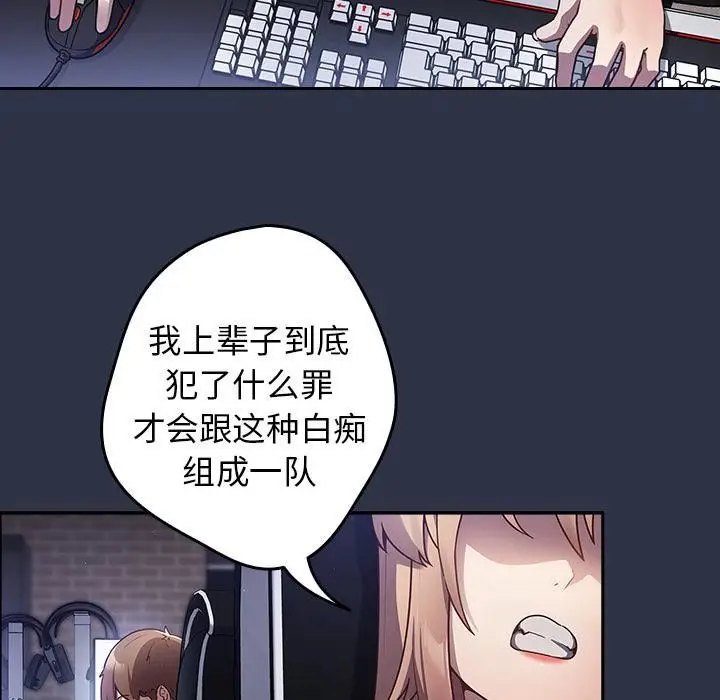 漫画《游戏规则我来定》第1话第28张图