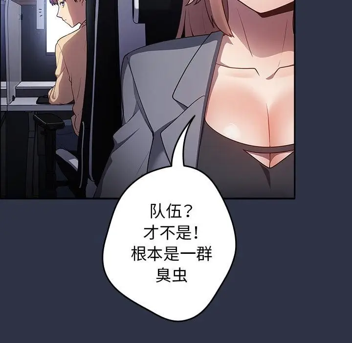 漫画《游戏规则我来定》第1话第29张图