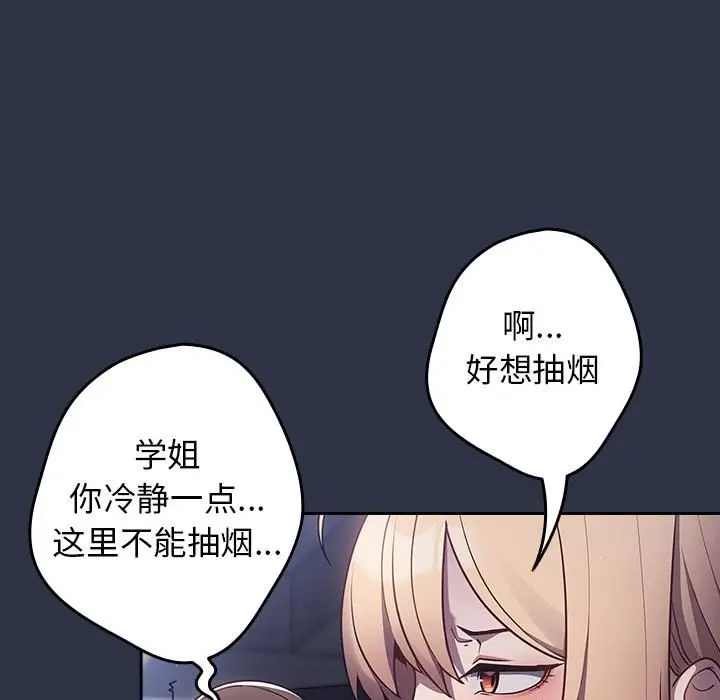 漫画《游戏规则我来定》第1话第30张图