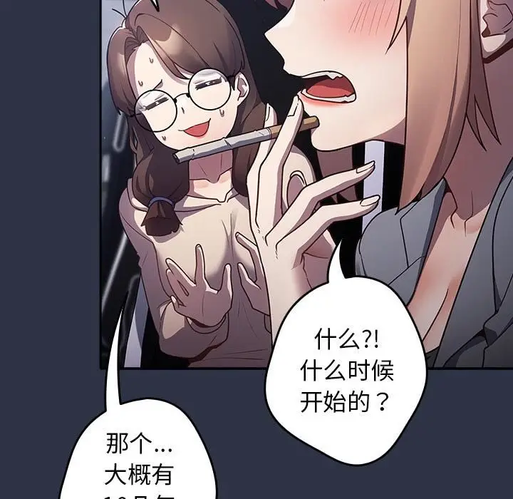 漫画《游戏规则我来定》第1话第31张图