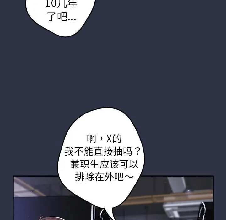 漫画《游戏规则我来定》第1话第32张图